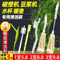 Wall breaking machine brush 360 degree stiff Cup brush cleaning artifact long handle juicer soybean milk machine cleaning special brush