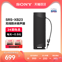 Sony SRS-XB23 Wireless Bluetooth Speaker Subwoofer Outdoor Portable Waterproof Mini Speaker