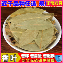 Seasoning Spices Powder Quality Laurel Leaf Brine stock Sichuan Vegetable Stew of Sesame Leaf Seasoning 500 gr Mainland China