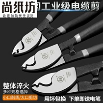 Imported German cable scissors wire scissors Electric wire pliers Electrical tangent wire breaking pliers Manual 6 inch 8 inch stranded pliers
