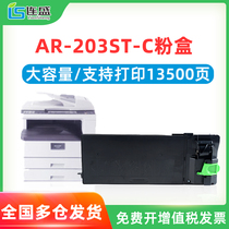 lian sheng applicable sharp AR-203ST-C compact AR2818 1820 2618 2718 2820n printer cartridges Toner M160 16
