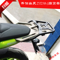 Suitable for post-shelving ZONTES Ghost Motorcycle ZT250-S Rear Shelf Tailbox Rack Rear Tailframe