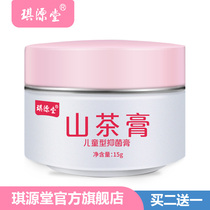 (Manufacturer straight hair)Qi Yuan Tang camellia cream for children infants and pregnant women special antibacterial cream