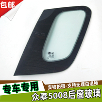 Adapted to Zotye 2008 5008 windshield side window rear window glass