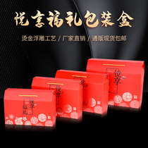 End Afternoon Zongzi Packaging Box Empty Box Zongzi Gift Box High-end Cooked Food Nut Fruit Hotel Dry Goods Customized