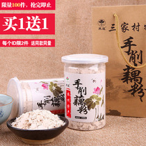 Hangzhou specialty Sanjiacun West Lake Pure lotus root powder Instant handmade knife non-sugary lotus root powder Breakfast drink gift