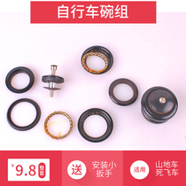 Bicycle head bowl Faucet bowl set Mountain bike fork bowl set Pressure bearing head ball wrist set accessories