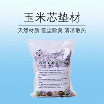 Reptile box deodorant mat hedgehog mat material honey bag lizard snake hamster moisturizing corncob mat