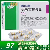  Xilebao Celecoxib Capsules 0 2g*18 capsules box YP Osteoarthritis Rheumatoid Arthritis Xilebao Celecoxib Celecoxib tablets Xilebao Celecoxib Shanghai Pharmacy Flagship Store