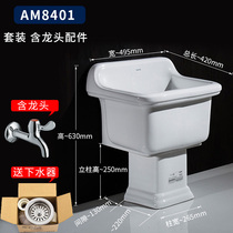 Anwar bathroom balcony mop pool ceramic mop pool small mop pool home floor mop pool wash mop Basin