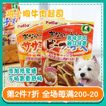 Crimson Pets Japan Petio Pie Ground Audogs Snack Chicken Small Breast Beef Cheese Generic for small mid-sized canine