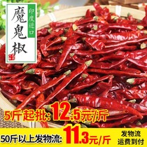 Indian Devil Pepper Broken Soul Pepper 500g Hot Dry Chili Super Spicy Hot Chili Peppers Wangchao Spice