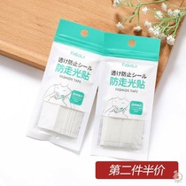 Sticker protective skirt glue exposure tape anti-slippery patch double-sided neckline chest clothes same style