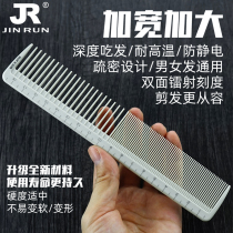 Hair Salon Professional haircut comb scale comb widening double-sided mens hair flat head comb fine tooth push side wide comb womens hair