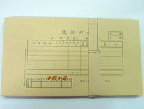 Hangzhou Qinglian 192-27 Large bookkeeping certificate cover (250x140mm) (can be equipped with VAT certificate)