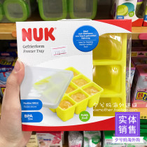 German original imported NUK baby food supplement silicone frozen grid food sub-packed food food box storage fresh-keeping box 9