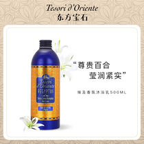 ORIENTAL GEM CLEOPATRA FRAGRANCE SHOWER GEL LASTING FRAGRANCE FOR MEN AND women SHOWER GEL 500ML