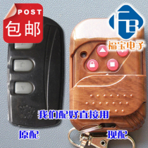 Telescopic door remote control JSST jieshun gate remote control GW-JS636D remote control GW-JS636G remote control