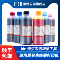 Wright Brothers 500ml Suitable for Epson inkjet printer Universal ink L360 L310 L351 L805 L801 L380 with four colors for filling