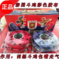 Cockfighting tape Thailand cockfighting products Thai cockfighting color tape cockfighting training supplies