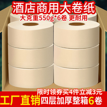 Commercial Large Stock Roll Paper Large Roll Paper Toilet Paper Hotel Special Toilet Paper Towels Toilet Paper Toilet Paper Toilet Roll Paper