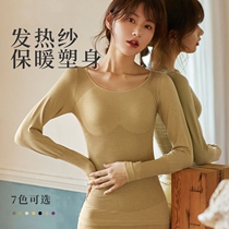 Self-heating thermal underwear women's suit thin women's autumn clothes autumn pants body shaping body beauty high waist slim bottoming shirt sy