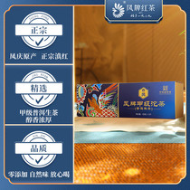 Fengpai black tea Yunnan authentic Puer raw tea class A Tea Gift Box 100g * 5 holiday gifts