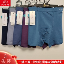 Huayou source mens underwear pure cotton breathable antibacterial flat angle corner trousers slit full cotton loose shorts head thin 896059