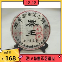 In the 1980s Yongmaochang Laosheng Tea 357g