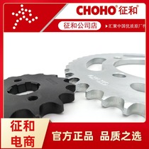 Yueku GZ150-A American Prince GZ125HS motorcycle set chain and oil seal chain sprocket tooth plate