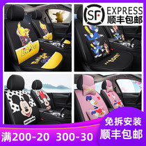 Cartoon car cushion cute Pikachu cat and mouse seat cushion cover Polo Bora Fit Lavida Siteng seat cover