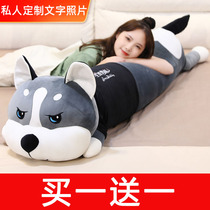 Groveling dog doll strip Holding Pillow Haschic Girl Sleeping Clip Leg Wool Suede Toy Male cloth doll Gongzai