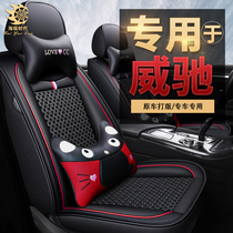 Dedicated to Toyota Vichy fs special seat cover All-inclusive car cushion four seasons universal decoration womens ice silk cushion cover