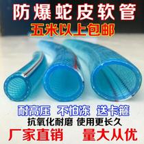 Water pipe hose household garden car wash 4 points wrapped gauze tube fish tank plastic transparent mesh tube agricultural sea blue