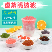 Rainbow original cold sky crystal ball 1KG brown sugar tea crisp wave-free boiled pearl bang Crystal milk tea shop dedicated