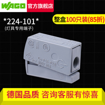 wago universal box (100 only) 224-101 lamp special terminal wiring parallel connector wire