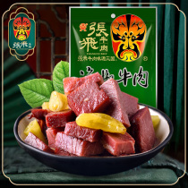 (Zhang Fei_Pickled pepper beef 200g) Sichuan specialty special spicy beef jerky small package casual snacks