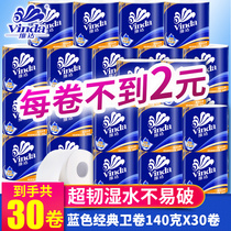 Vida roll paper full box of toilet paper household toilet paper practical large roll paper toilet paper towel with core roll paper towel