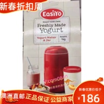 Australian Tianware Australian direct mail Easiyo EXILLY OUR HOME GOOD MACHINE