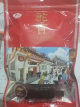 3 Packs of Guangdong Chaoshan Special Property Fragrant Sand Daddy pork Preserved Pork Dried pork Dried Snack 250 gr