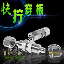 304 stainless steel quick screw-through plate fitting lock female connector quick screw bulkhead straight-through joint PU pipe PTFE pipe