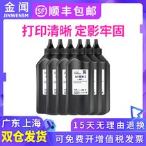 Gold Smells Apply Canon LBP3500 Selenium Drum Carbon Powder LBP3900 Ink Cartridges Toner 3910 3910 3950 3970 3980 CRG-309 HP H