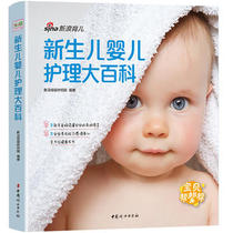 Genuine* Maternal and Infant Research Institute Department of Child and Infant Care 9787512715363 Chinese women