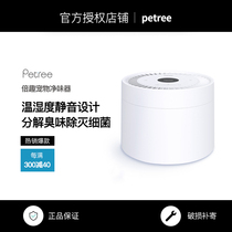 peteree pet air net taste Cat Dog Deodorant Indoor Dispelling Cat Urine Deodorant Decontamination to remove formaldehyde