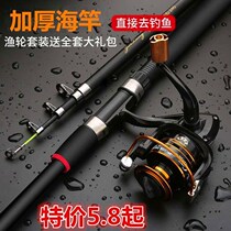 Sea pole package special pole pole set of super hard carbon sea rod fishing rod combination