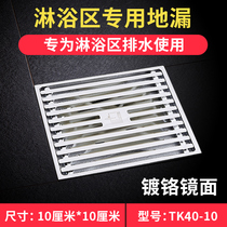 Submarine anti-odor floor drain 40 tubes ultra-thin shift toilet shower room bathroom balcony washing machine LTK40-10