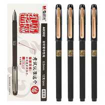 Chenguang AGPA8302 Confucius Temple praying series 0 5 gel pen plug and plug full needle tube examination pen replacement core