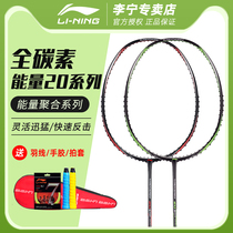 Li Ning badminton racket single shot Energy Series energy 20C D full carbon fiber control ball AYPM436