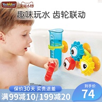 Young Chiddo Yookadoo Childrens bath Toy baby drama Water shower Bathroom Shower Water suit Detachable