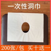 Disposable hole towel Beauty salon lying face towel Massage mattress Face towel lying pillow towel Non-woven head pad square towel